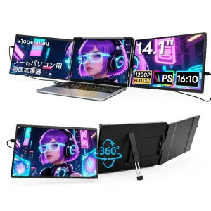 【期間限定星(塗り潰し)ポイント5倍】Dopesplayデュアルモニター14インチ360°回転FHD(1200P)IPSモバイルディスプレイノートPC用2画面拡張ケーブル1本接続USB-C/HDMI/14~17.3インチ対応