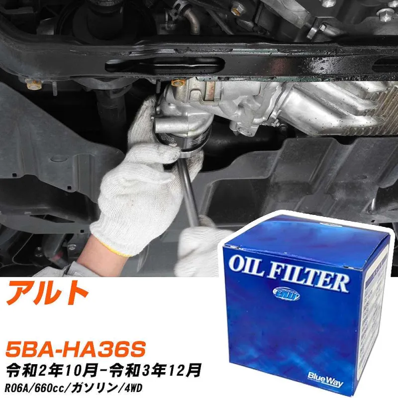 【10個セット】 スズキ アルト オイルフィルター パシフィック BlueWay 5BA-HA36S R2年10月-R3年12月 PX-9506 【H04006】