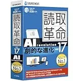 読取革命Ver.17