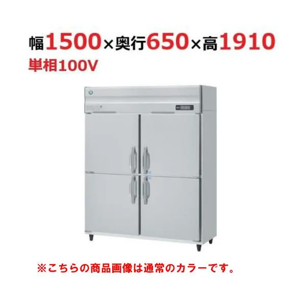 HRF-150AF3-1-BK 【ホシザキ】冷凍冷蔵庫 ブラックステンレス 幅1500×奥行800×高さ1910(～1940)(mm)三相200V【業務用/新品】/送料無料
