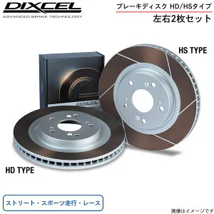ブレーキディスク W201 - メルセデスベンツ ディクセル HDタイプ フロント左右2枚 ディスクローター ブレーキローター DIXCEL 1112675