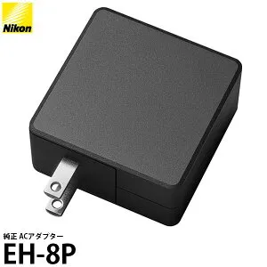 【送料無料】 ニコン EH-8P ACアダプター