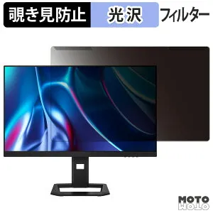 【ポイント2倍】 取り外し簡単 Titan Army P2710V-QD / P2710R-QD 覗き見防止 プライバシー フィルター 光沢仕様 液晶保護 プロテクター