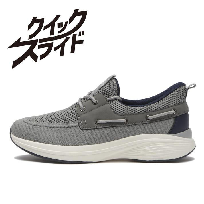 【送料無料】 【ABC SELECT】 エービーシーセレクト 2 EYE WALK クイックスライドツーアイウォーク L0147 GRAY 6H(24.5cm)