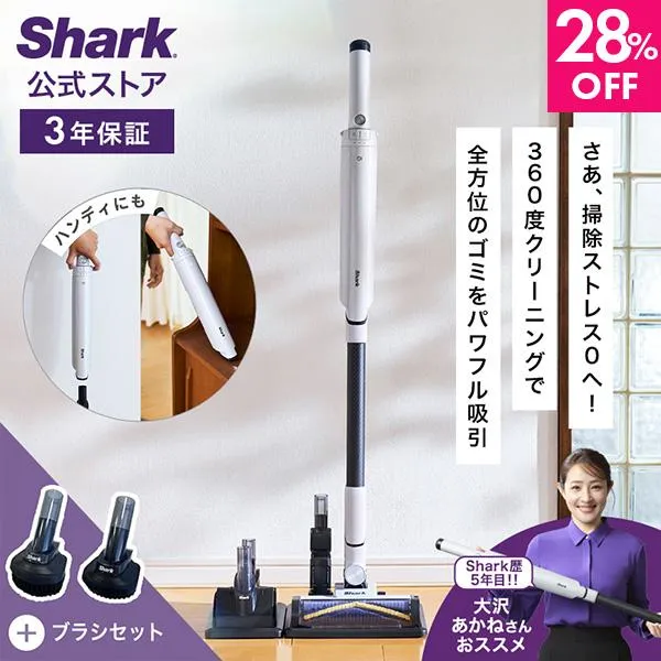 28%OFF Shark EVOPOWER SYSTEM BOOST コードレススティッククリーナー LC600J + ブラシセット 掃除機 コードレス 軽量 強力吸引 スタンド付 スティック型