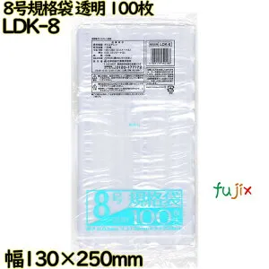 規格袋 透明 8号 LLDPE 厚み 0.03mm 12000枚（100枚×120）／ケース LDK-8 日本技研工業