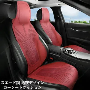 車用 シートカバー スポーツタイプ 5 席用 オールシーズン対応 サマー対応 通風 通気 汎用【送料無料】┃アルトラパンHE22S（2008～2015）HE33S、HE03系/イグニス FF21S