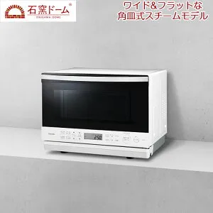 【即納】【返品OK!条件付】東芝 26L 角皿式スチームオーブンレンジ 石窯ドーム ER-D70A-W グランホワイト ワイド＆フラット庫内 上下ヒーター式 ノンフライ調理 グリル調理 発酵 レンジ最高出
