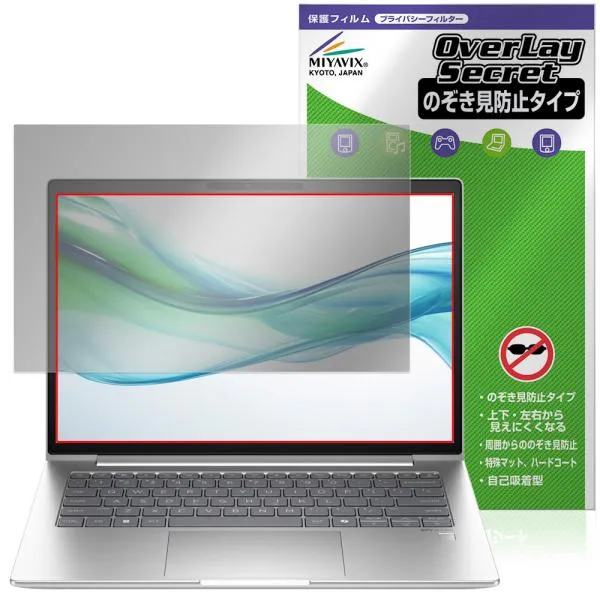 HP ProBook 445 G11 Notebook PC 保護 フィルム OverLay Secret for ノートパソコン 液晶保護 プライバシーフィルター 覗き見防止 爆買