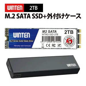 【外付けケースセット】WINTEN SSD M.2 1～2TB 128GB～512GB【5年保証】 2280 SATA 3D NAND搭載 最大転送速度500MB/s 片面実装 B&M Key エラー訂正機能 省電力 衝撃強 内蔵型SSD 袋梱包 WTM2U