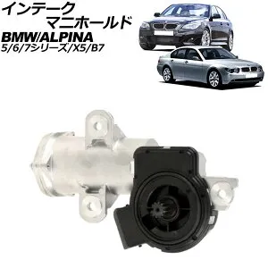 インテークマニホールド BMW 7シリーズ E65/E66 735i/745i/745Li 2001年～2005年 Intake manifold