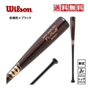 送料無料 Wilson ウィルソン 野球 バット 少年軟式木製バット rpy02ty wbw2026010 黒 wbw2026020 赤褐色×黒 ブラック Wビーチ ヨーロピアンビーチ 中国製 トップバランス 先端く