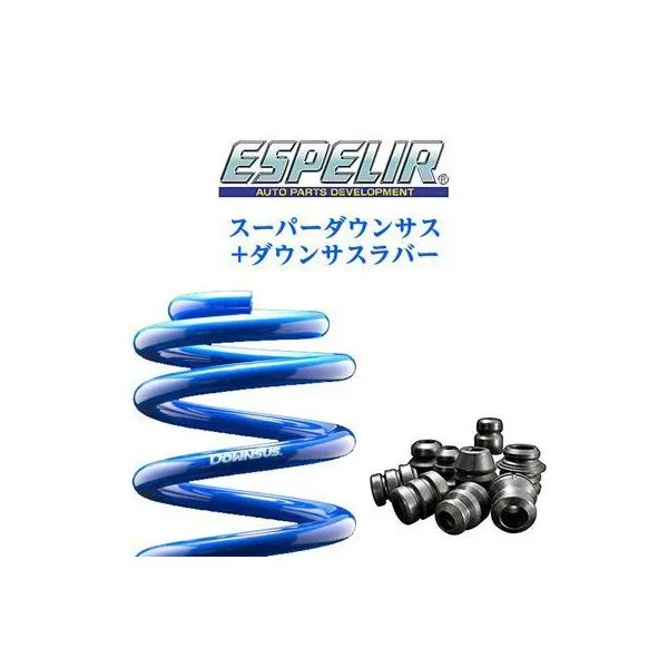 ESPELIR スーパーダウンサス+サスラバー セット ダイハツ ムーヴ(2002～2006 L150系・L160系 L150S) 品番：ESD-590、BR-429F、BR-429R 送料無料(一部地域除く)