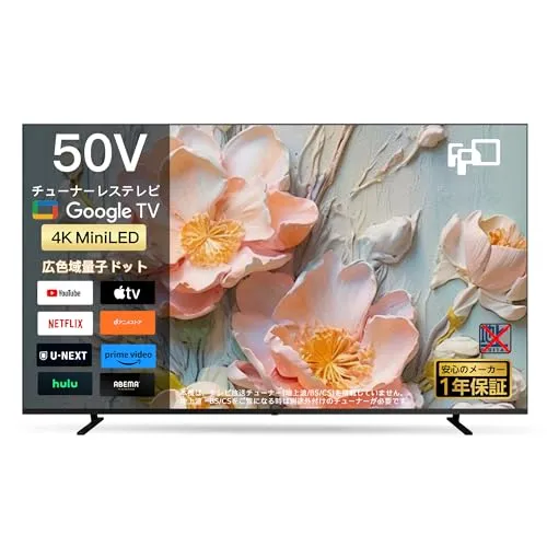 FPD チューナーレス テレビ 4K 50V型 Mini LED 量子ドット Google TV ネット動画対応 スマート 液晶テレビ eARC HDMI 2.1 対応 Smart TV HDR10 Dolby Vision Atmos MEMCテクノロジ