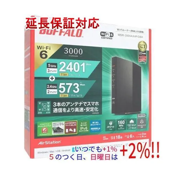 BUFFALO バッファロー 無線LANルータ AirStation WSR-3000AX4P/DBK ブラック