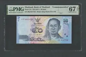 タイ 50 バーツ ND(2017) P131 「記念」未流通グレード 67