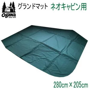 【最大10,000円OFF！27日9:59まで】キャンパル ogawa オガワ マット CAMPAL JAPAN グランドマット ネオキャビン用 3892 テントマット 送料無料