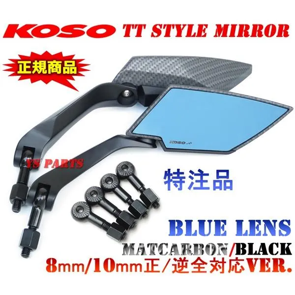 [正規品]KOSO TTミラー艶消カーボン青 TW200TW225XJR400XJR1200XJR1300SRX400SRX600SR400SR500YBR125YBR250マグザムグランドマジェスティ250