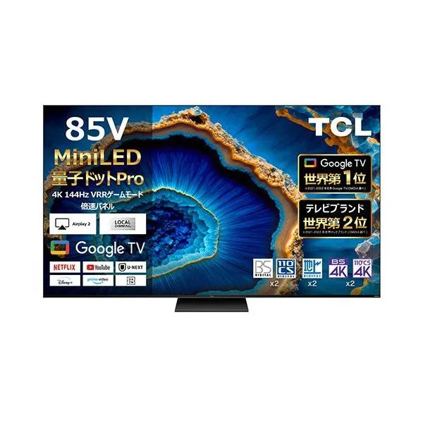 【標準設置料金込】TCL(ティーシーエル) 85C755 85V型 4K量子ドットMini LED 液晶テレビ C755シリーズ