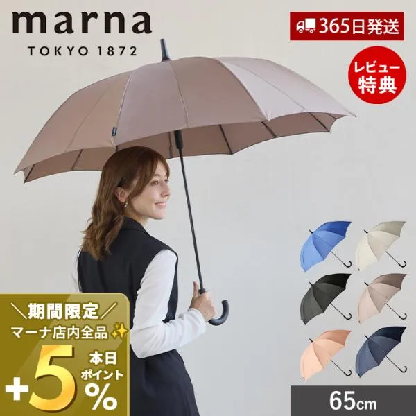 Shupatto アンブレラ 65cm S511 シュパットアンブレラ 軽量 晴雨 兼用 手が濡れない 畳める ベルトなし レディース メンズ marna マーナ