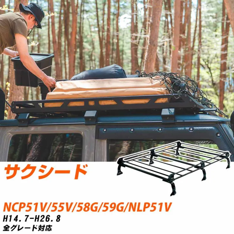 トヨタ サクシード ルーフキャリア タフレック H14.7-H26.8 NCP51V/NCP55V/NLP51V<br>NCP58G/NCP59G Pシリーズ PF431D+【H04006-CA】