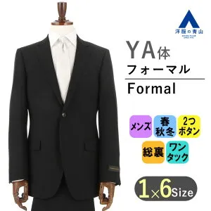 【洋服の青山】 スリーシーズン YA体 スリム型 ブラック シングル スタンダードフォーマル メンズ 礼服 礼装 喪服 葬式 通夜 結婚式 冠婚葬祭 ブラックスーツ 細身体 スリム 形状記憶 ワンタ
