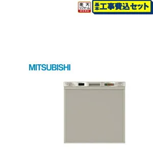 【楽天リフォーム認定商品】【お得な工事費込セット（商品＋基本工事）】[EW-45H1S]三菱 食器洗い乾燥機 ビルトイン食洗機 スタンダード ドアパネルタイプ 容量40点（約5人分） 除菌洗浄・乾