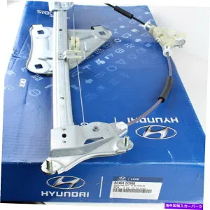 Window Regulator ティブロンのための本物のヒュンダイパワーウィンドウレギュレーター03-08フロントRH 82404-2C000 Genuine Hyundai Power Window Regulator for Tiburon 03-08 Front RH 82404-2C000【並行輸入品】
