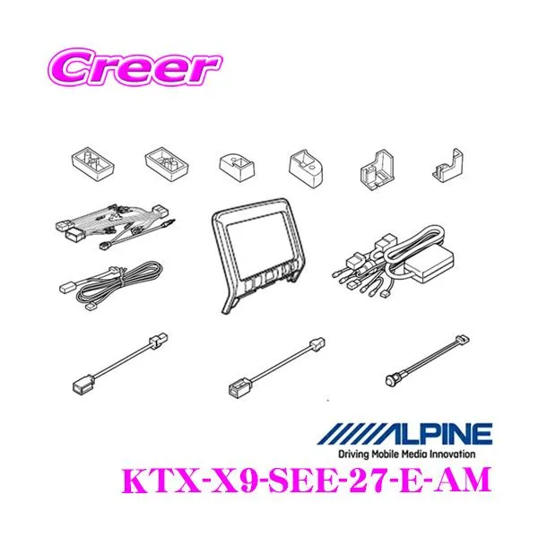 アルパイン パーフェクトフィット KTX-X9-SEE-27-E-AM 日産 C27(MC前) セレナ e-POWER 専用取付けキット