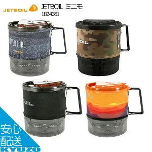 JETBOIL ミニモ ジェットボイル ガス缶 クッカー ガス アウトドア用品 調理器具 湯沸かし キャンプ BBQ JETBOIL ジェットボイル 1824381 バーベキュー 調理用具 調理道具 ガスコンロ カセットコンロ