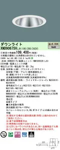 パナソニック XND9067SVLJ9 ダウンライト (NDN98617S+NNK90002NLJ9)