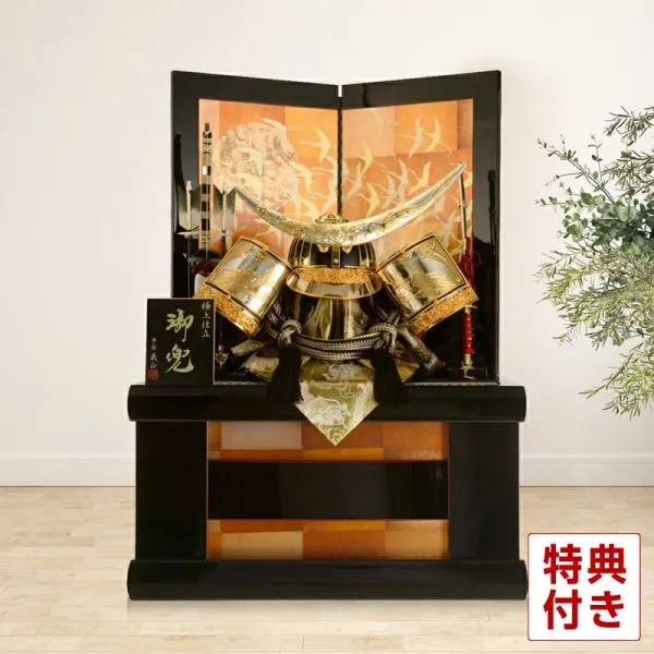 【100周年記念祭】五月人形 伊達政宗 着用 兜収納飾り 兜飾り 平安義正作 極上仕立 鶴 本金箔焼箔仕上げ h285-ss-44na-5-b