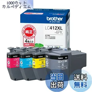 【送料無料】【ブラザー純正】 ブラザー工業(Brother Industries) インクカートリッジ4色パック(大容量)LC412XL-4PK対応型番:MFC-J7300CDW、MFC-J7100CDW他 ブラック 小