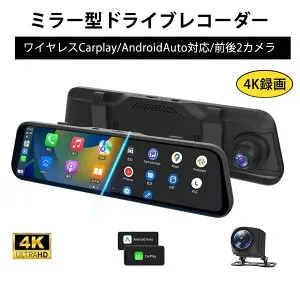 CarPlay/Android Auto対応ミラー型ドライブレコーダー 10インチIPS液晶 デジタルインナーミラー ポータブルナビ 2K画質 Googleマップ