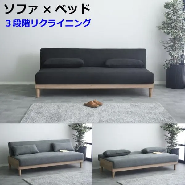 ソファーベッド 3段階リクライニング グラスソファベッド 3人掛け 木製フレーム 高級 クッション2個付き リビング ごろ寝 CRAFT UCHIDA