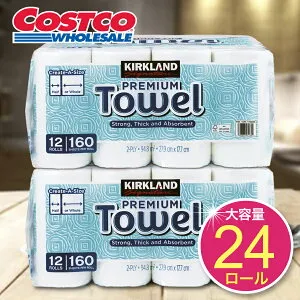 お得な2袋セット 24本 コストコキッチンペーパー コストコ カークランド ペーパータオル キッチンペーパー 2パック Kirkland PaperTowel プレミアム Costco 24ロール 人気商品 パルプ100％ 楽天