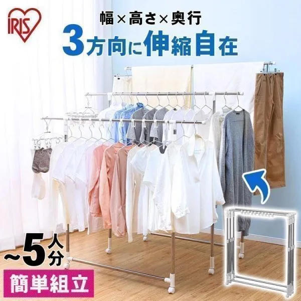 室内物干し おしゃれ 物干し 室内 部屋干し コンパクト アイリスオーヤマ 万能 万能物干し 伸縮 一人暮らし H-MS3S