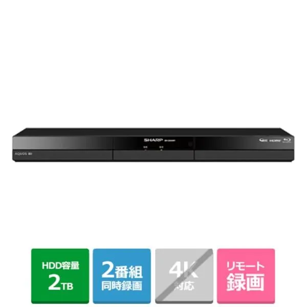 SHARP（シャープ） ブルーレイディスクレコーダー AQUOS ブルーレイ 2B-GW1シリーズ 2番組同時録画タイプ 2B-C20GW1