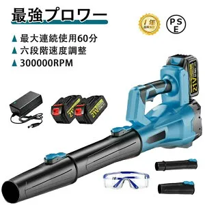 ブロワー 洗車 充電式ブロワー 超強力 ジェットドライブロワー 電動エアダスター コードレス ブロアー 軽量 エアダスター 日本製ターボジェットファン 130m/s 300000rpm 高速回転 バッテリ一互