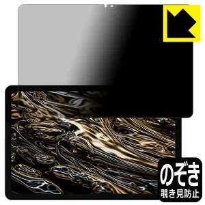 PDA工房 DOOGEE T30 Ultra 対応 Privacy Shield 保護 フィルム 覗き見防止 反射低減 日本製 自社製造直販