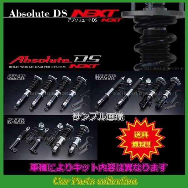 ムーヴ L185 4WD ボルドワールド BOLD WORLD 車高調 アブソリュートDSネクスト 1台分