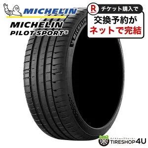 【最大P25倍】 ～2026年製 新品 タイヤ MICHELIN PILOT SPORT5 225/40R18 92Y XL ミシュラン パイロットスポーツ5 PS5 送料無料 サマータイヤ ラジアルタイヤ 夏タイヤ 18インチ 225/40-18