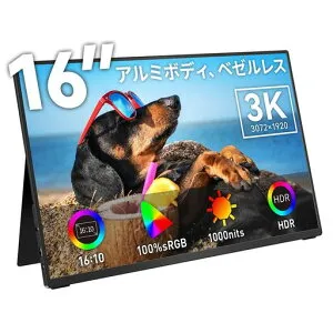 Upperizonモバイルモニター16インチ1000nits高輝度3K(3072x1920)16:10非光沢IPS100%sRGBアルミ合金製筐体超薄型HDR対応スタンドカバー付スピーカー内蔵Type-CMiniHDMI