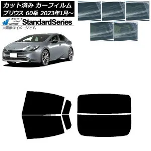 カーフィルム トヨタ プリウス 60系 (ZVW60,65/MXWH60,65,61) 2023年01月～ リアセット(分割) WINCOS スタンダード 選べる5フィルムカラー AP-WFGY0402-RDR2 Car film