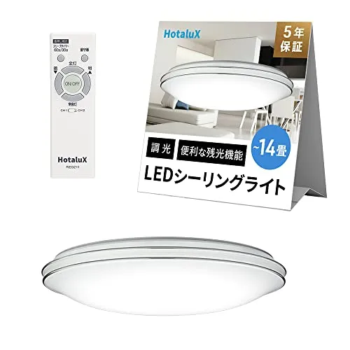 HotaluX(ホタルクス) <日本製> LEDシーリングライト HLDZE14302SG 適用畳数~14畳 (日本照明工業会基準) 6099lm 調光タイプ 常夜灯 ホタルック機能 リモコン かんたん留守タイマー機能 防虫機能 デュアルクロームデザイン