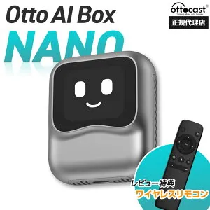【正規代理店】Ottocast オットキャスト Nano ナノ ai box AI音声搭載 ワイヤレス接続 carplay Android13搭載 カープレイ AIボックス Chat-GPT音声アシスタント カープレイワイヤレス化 Android Auto無線接続