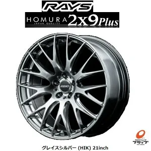 【取り寄せ品】 送料無料 4本セット ホイールのみ レイズ ホムラ 2x9 Plus HIK 21インチ 9.0J インセット+45 5穴 PCD120 ハブ径72.6 FACE:2 JWL+Rスペック1 RAYS HOMURA 日本製 M14ボルト対応 40アルファード 40ヴ