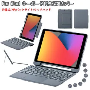 2026 ipad air 11インチ ケース M4 M3 ipad air 11インチ ケース キーボード タッチパッド 分離 iPad Pro 11インチ m5 ケース ペン収納 iPad A16 ケース ipad 10.9 ケース ipad pro 11インチ 第4世代 第3世代 キーボー