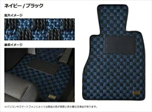 フロアマット シザル 1台分セット ネイビー/ブラック ｢LEXUS LS460 USF40 (対応フック純正H)｣