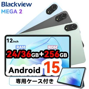 ★マラソン限定★【2,000円クーポンOFF＆ケース付き】タブレット Android 15 SIMフリー 12インチ RAM 24GB/36GB ROM 256GB Wi-Fiモデル 2025 Blackview MEGA2 8コア アンドロイド 15 本体 通話 android15 タブレットpc